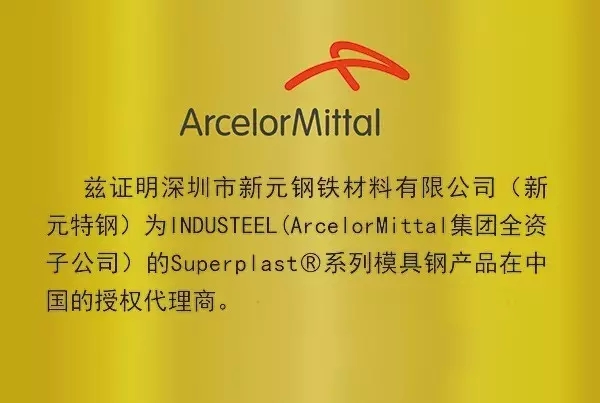 阿塞洛米塔尔(ArcelorMittal)