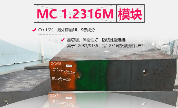 MC 1.2316M H