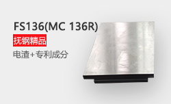 FS136（MC 136R）