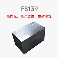 FS139/FS669(MC 139R)