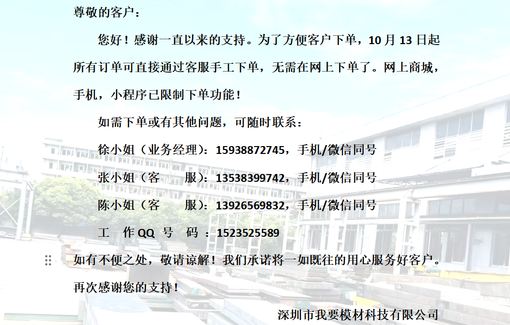 特价精料P20/1.2311上线 9.08元/kg起